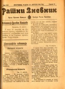 Newspapers and magazines from the First World War period - National Library of Serbia